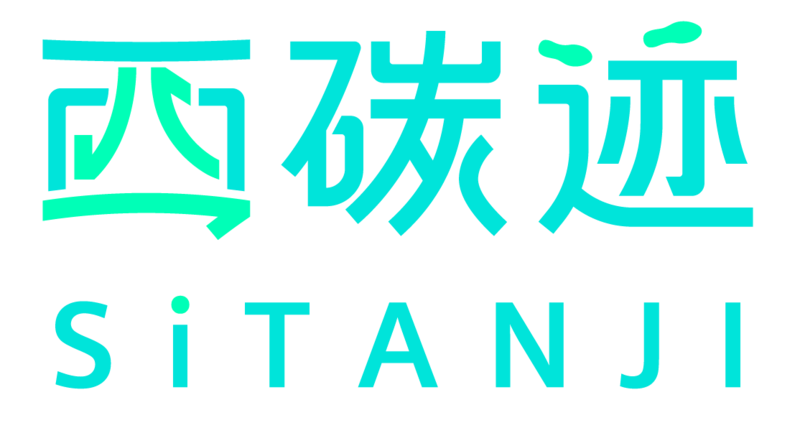 西碳迹 SiTANJI